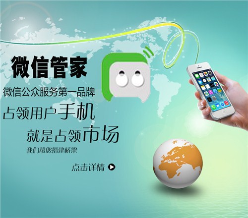 呼市微信开发哪家好?呼市专业微信开发公司推荐 第2张 呼市微信开发哪家好?呼市专业微信开发公司推荐 第2张