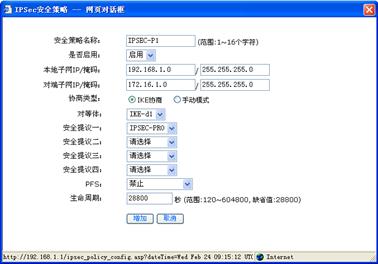 H3C 梯子配置实例,如何通过路由器实现安全远程访问?步骤详解 第1张 H3C 梯子配置实例,如何通过路由器实现安全远程访问?步骤详解 第1张
