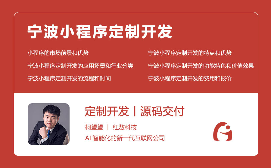宁波小程序开发定制多少钱?小程序开发费用及流程详解 第2张 宁波小程序开发定制多少钱?小程序开发费用及流程详解 第2张