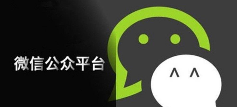 微信公众号如何开发内容?微信公众号内容开发流程与技巧 第2张 微信公众号如何开发内容?微信公众号内容开发流程与技巧 第2张