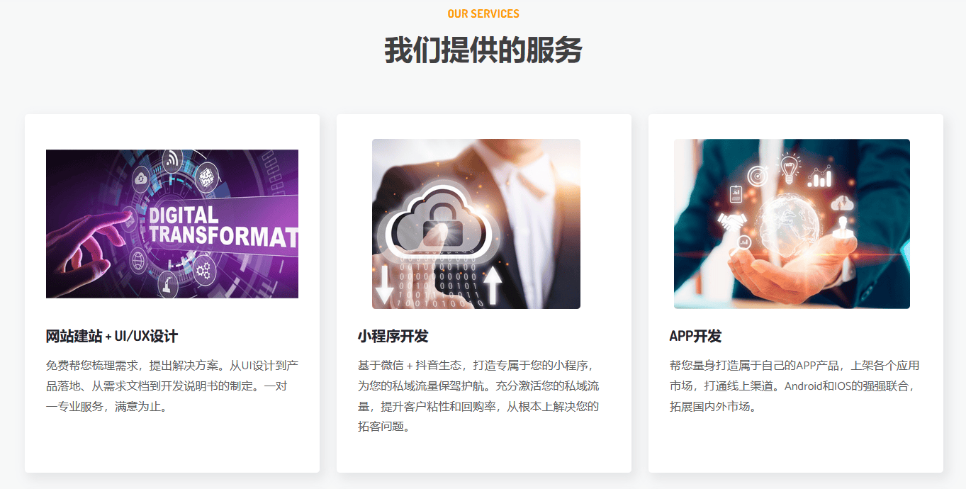 太原小程序开发哪里好?太原靠谱小程序开发公司推荐 第3张 太原小程序开发哪里好?太原靠谱小程序开发公司推荐 第3张