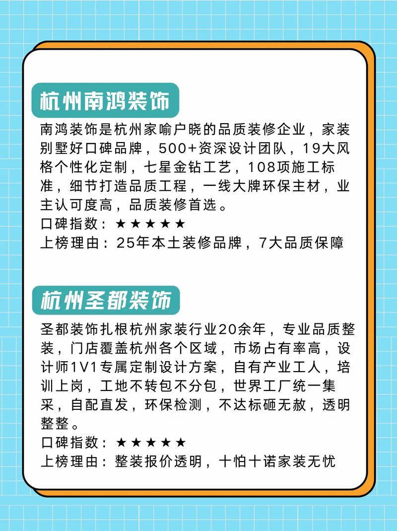 杭州装饰软件开发,杭州装饰软件公司哪家强 第3张 杭州装饰软件开发,杭州装饰软件公司哪家强 第3张