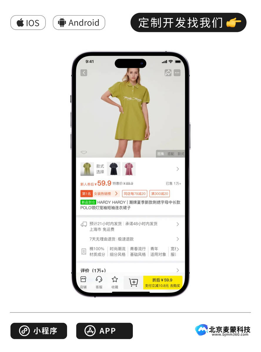 数码商城类app开发需要多少钱,哪家开发公司好 第2张 数码商城类app开发需要多少钱,哪家开发公司好 第2张