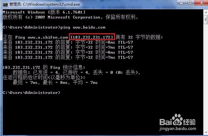 怎样查看域名对应的ip,域名ip地址查询方法 第3张 怎样查看域名对应的ip,域名ip地址查询方法 第3张