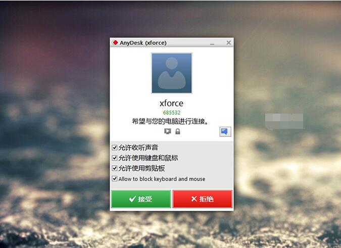 anydesk连接Linux失败怎么办?远程桌面连接不上怎么解决? 第3张 anydesk连接Linux失败怎么办?远程桌面连接不上怎么解决? 第3张