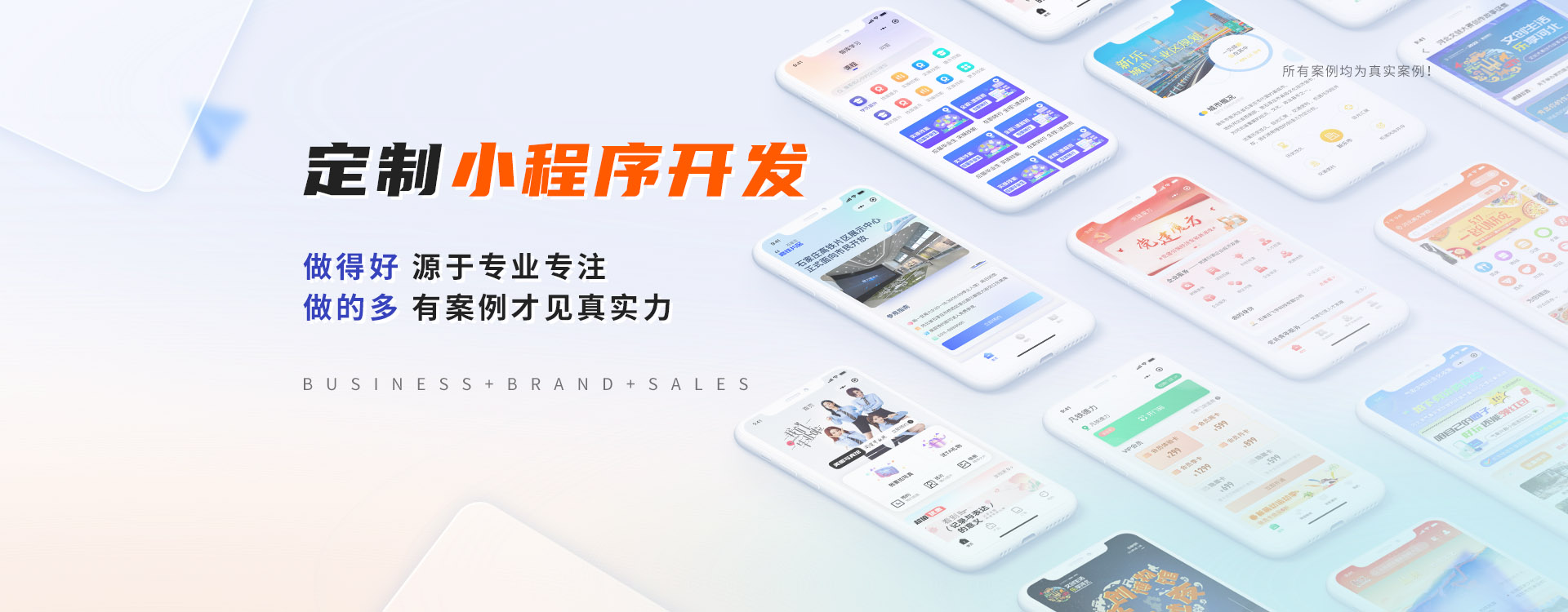 天津小程序开发哪家好？石家庄小程序开发公司推荐