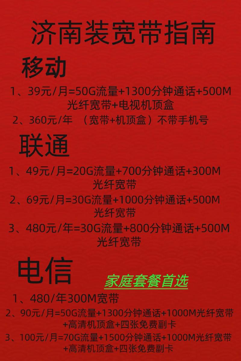 光纤通信专用网络年末促销,光纤通信网络价格是多少? 第3张 光纤通信专用网络年末促销,光纤通信网络价格是多少? 第3张