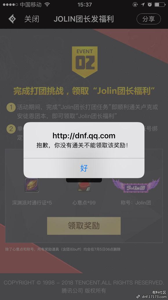 男人团域名解析错误怎么办?男人团打不开解决方法 第2张 男人团域名解析错误怎么办?男人团打不开解决方法 第2张