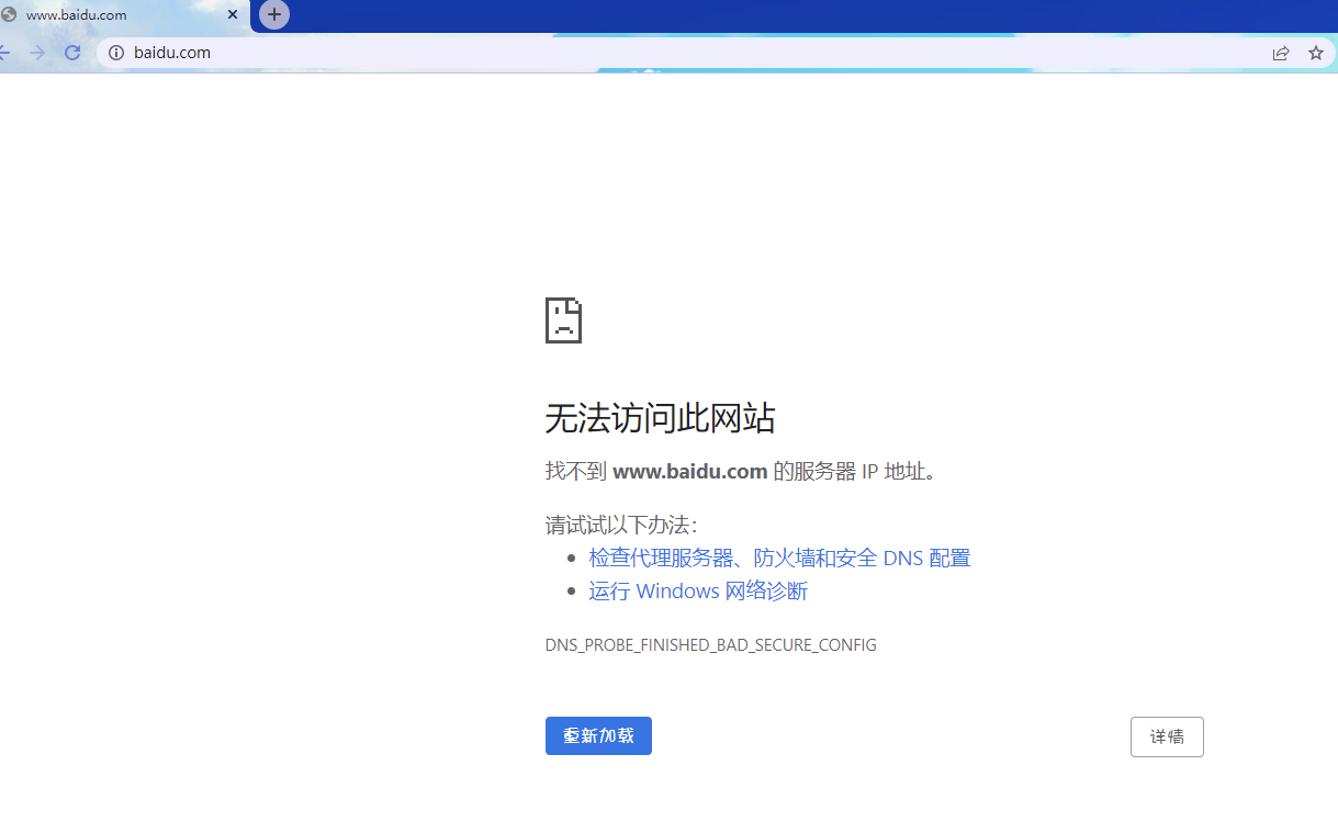 男人团域名解析错误怎么办?男人团打不开解决方法 第1张 男人团域名解析错误怎么办?男人团打不开解决方法 第1张