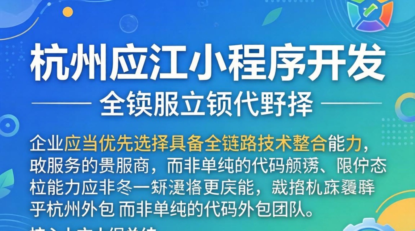 杭州做小程序开发找哪家?杭州小程序开发团队推荐 第3张 杭州做小程序开发找哪家?杭州小程序开发团队推荐 第3张