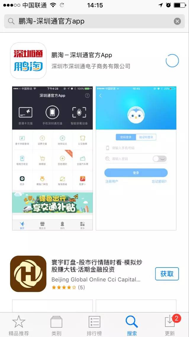 深圳app客户端开发需要多少钱，深圳app开发公司哪家好
