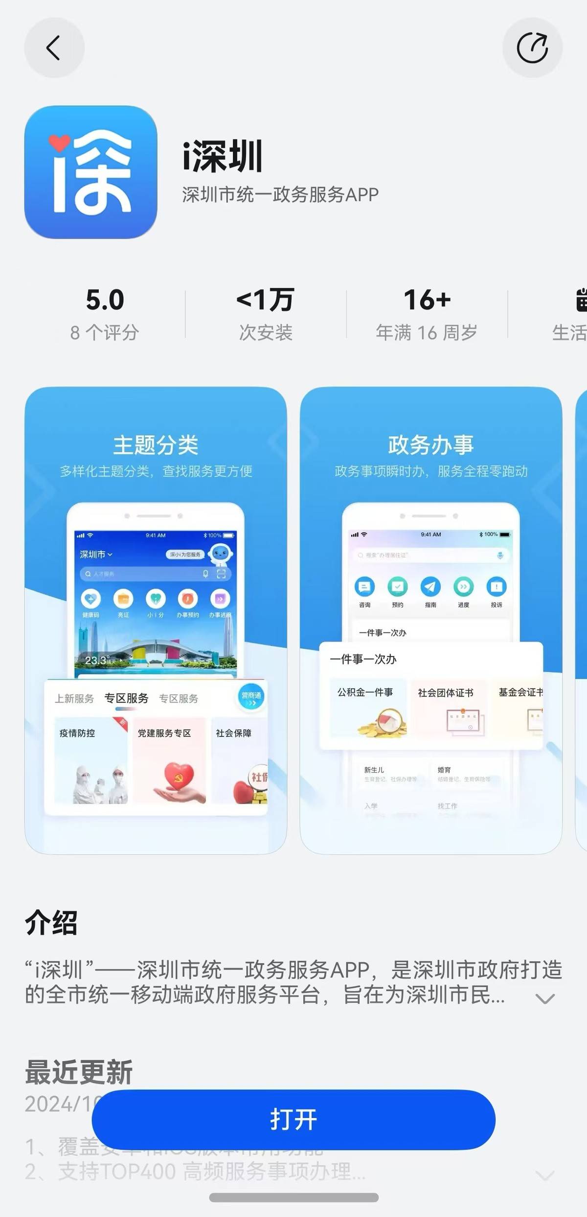 深圳app客户端开发需要多少钱,深圳app开发公司哪家好 第3张 深圳app客户端开发需要多少钱,深圳app开发公司哪家好 第3张