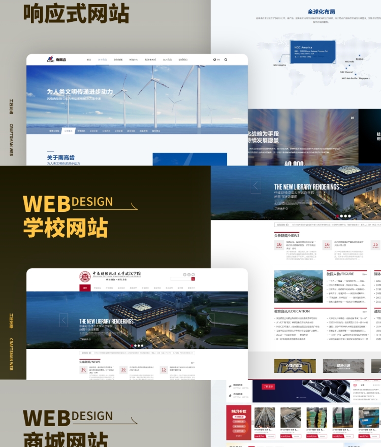 学校开发网站公司哪家好,学校网站制作价格及案例展示 第1张 学校开发网站公司哪家好,学校网站制作价格及案例展示 第1张