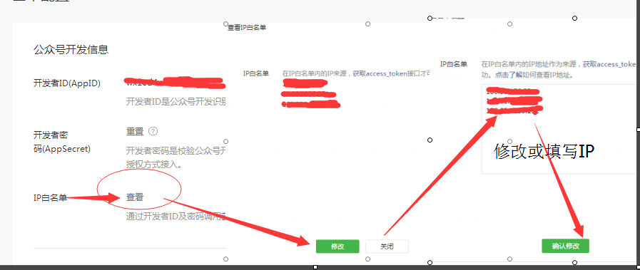 微信分享安全域名怎么设置?微信分享域名配置教程 第3张 微信分享安全域名怎么设置?微信分享域名配置教程 第3张
