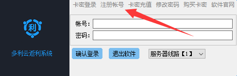 返利机器人云服务器注册步骤详解,新手如何快速上手? 第3张 返利机器人云服务器注册步骤详解,新手如何快速上手? 第3张
