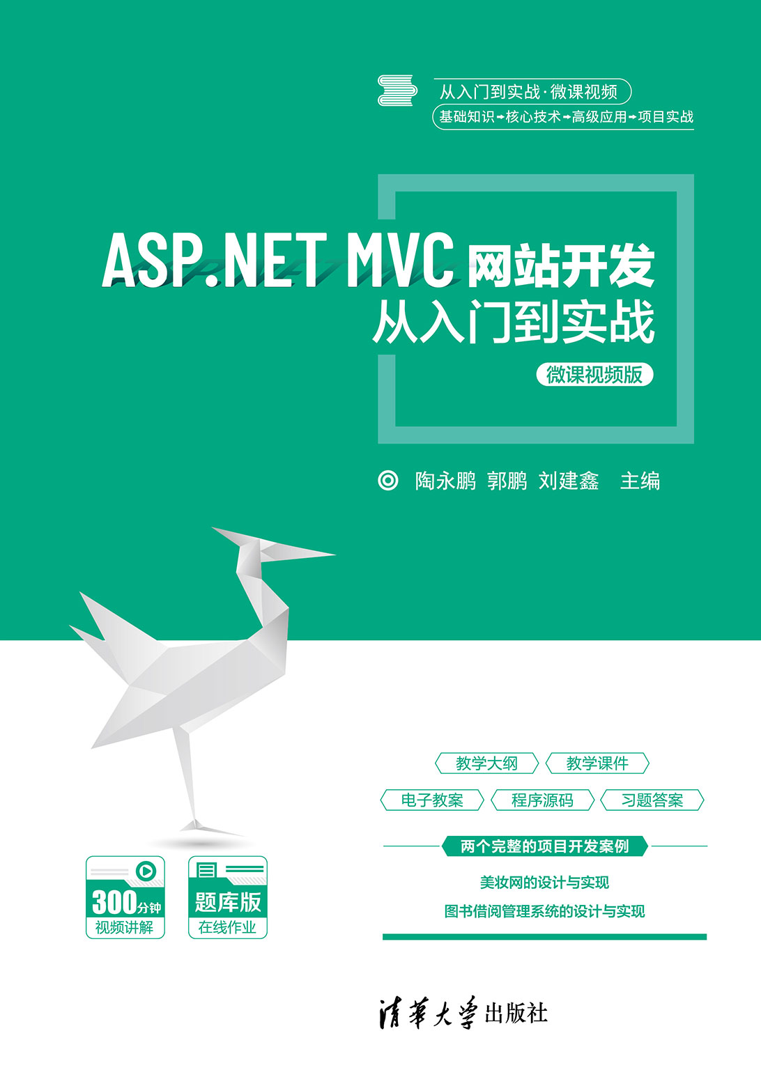 想学asp.net网站登录注册?入门视频教程推荐看什么? 第2张 想学asp.net网站登录注册?入门视频教程推荐看什么? 第2张