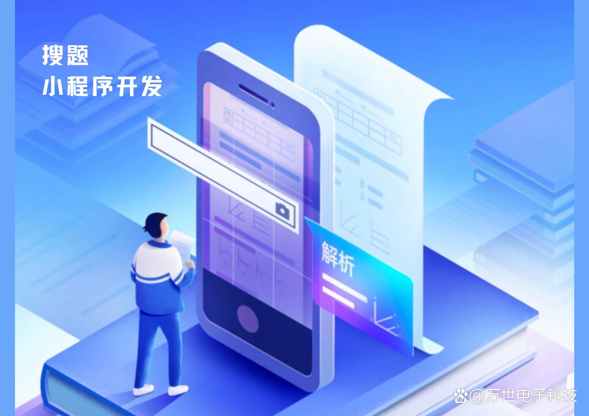 小程序开发需要学习什么?小程序开发入门学习路径 第1张 小程序开发需要学习什么?小程序开发入门学习路径 第1张