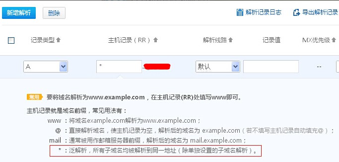 域名解析到别人网站怎么办,域名被恶意解析如何解决 第1张 域名解析到别人网站怎么办,域名被恶意解析如何解决 第1张