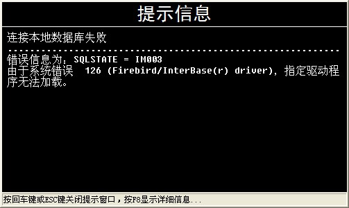 为何附加数据库后系统连接屡屡失败?技术难题解析! 第3张 为何附加数据库后系统连接屡屡失败?技术难题解析! 第3张