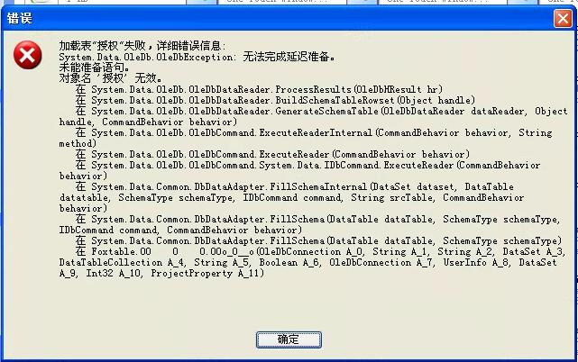 为何附加数据库后系统连接屡屡失败?技术难题解析! 第1张 为何附加数据库后系统连接屡屡失败?技术难题解析! 第1张