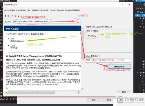 C WebService怎么配置,C WebService配置详细步骤 第1张 C WebService怎么配置,C WebService配置详细步骤 第1张