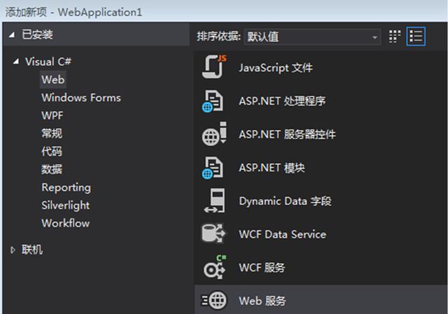 C WebService怎么配置,C WebService配置详细步骤 第2张 C WebService怎么配置,C WebService配置详细步骤 第2张