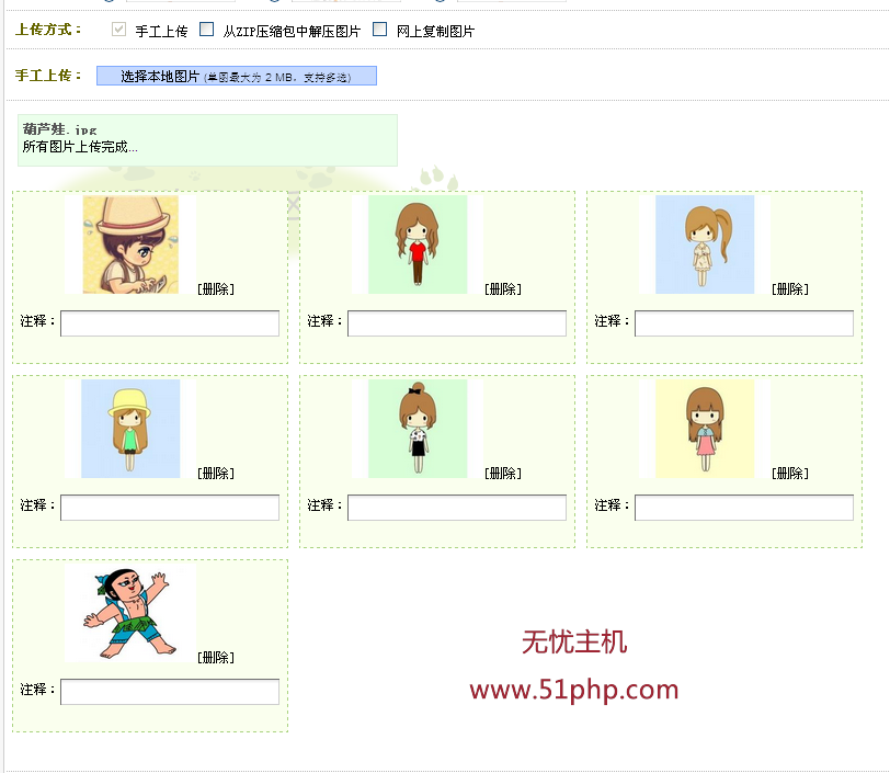 为什么AspCms网站无法上传图片?上传图片失败的原因及解决方法有哪些? 第3张 为什么AspCms网站无法上传图片?上传图片失败的原因及解决方法有哪些? 第3张
