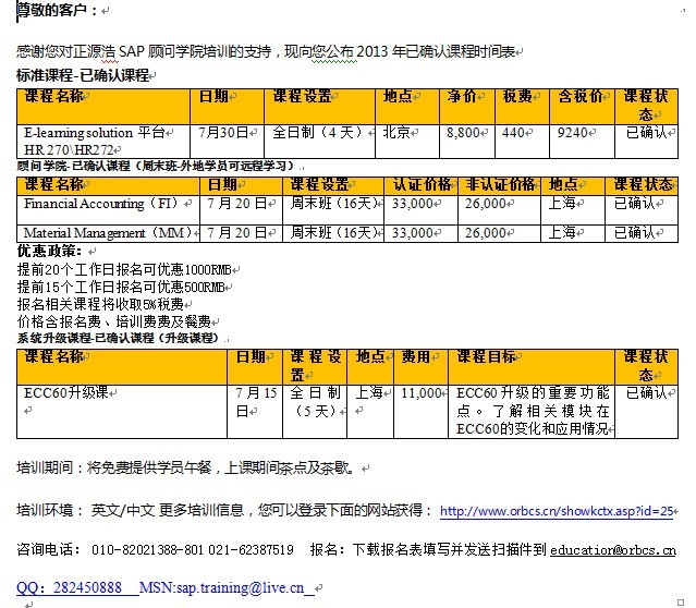 SAP系统寄售配置流程详解?新手必知的关键步骤与常见问题? 第3张 SAP系统寄售配置流程详解?新手必知的关键步骤与常见问题? 第3张