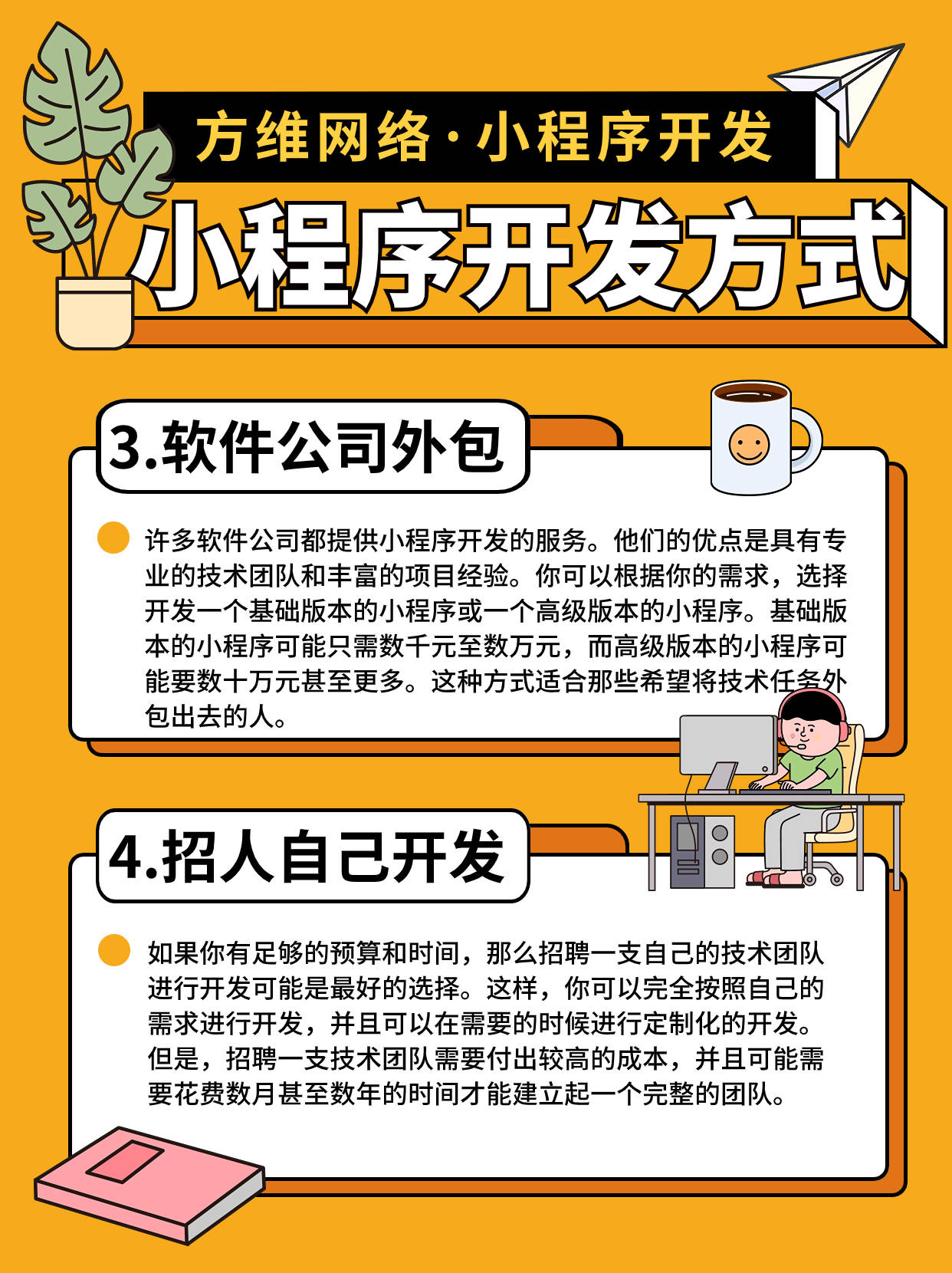 小程序项目开发班,学小程序开发要多少钱? 第2张 小程序项目开发班,学小程序开发要多少钱? 第2张
