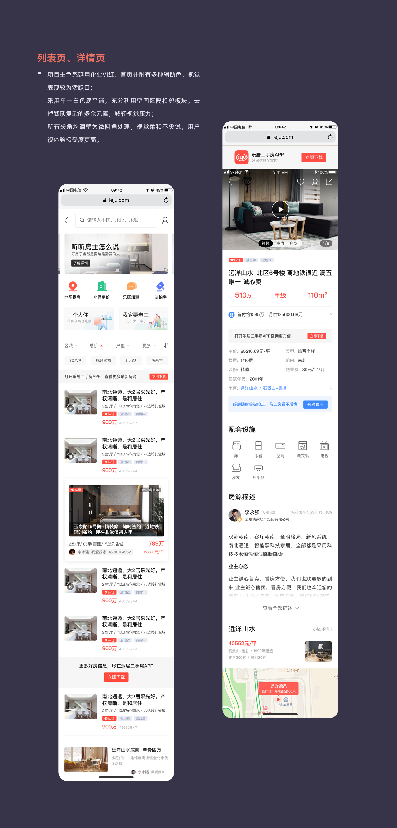 房产手机网站开发多少钱?房产手机网站开发费用多少 第3张 房产手机网站开发多少钱?房产手机网站开发费用多少 第3张