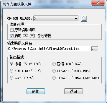 光盘刻录大师大于4gb因此不能存储在iso文件系统中,为什么超过4g无法刻录iso,光盘刻录大师4g限制怎么办 第3张 光盘刻录大师大于4gb因此不能存储在iso文件系统中,为什么超过4g无法刻录iso,光盘刻录大师4g限制怎么办 第3张