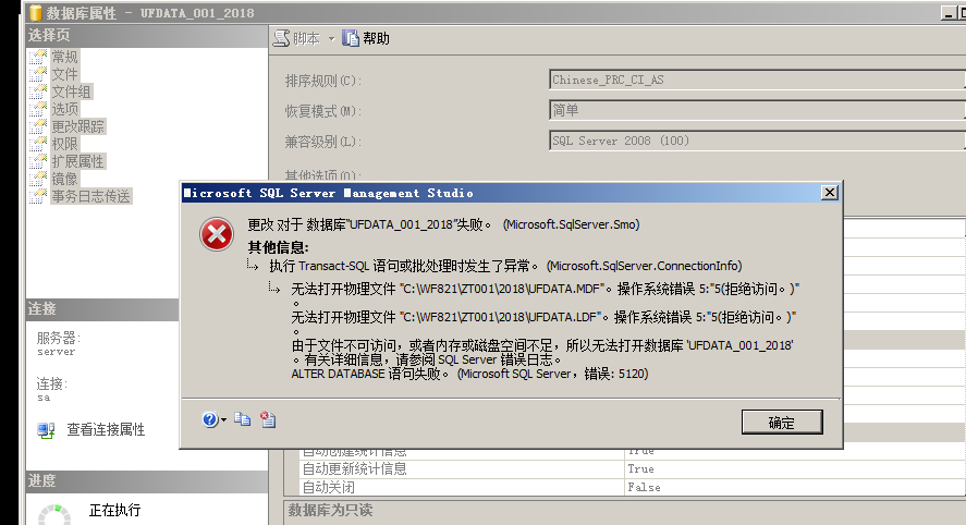 附加数据库出错是导致系统瘫痪的主要原因吗? 第1张 附加数据库出错是导致系统瘫痪的主要原因吗? 第1张
