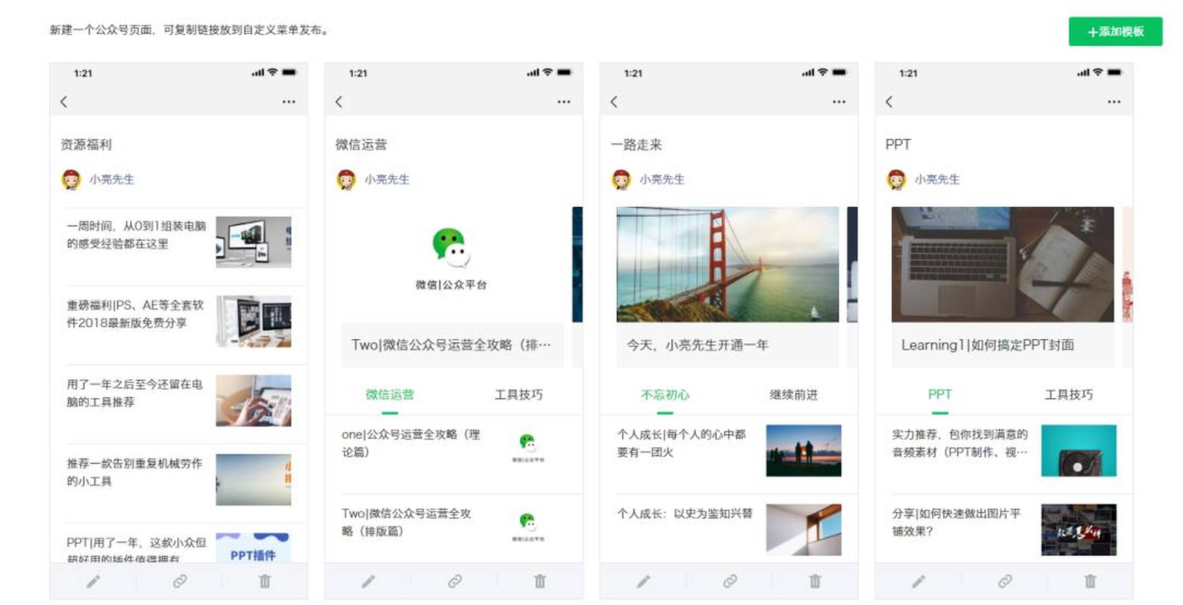 微信开发界面模板下载,免费微信开发模板哪里有? 第1张 微信开发界面模板下载,免费微信开发模板哪里有? 第1张