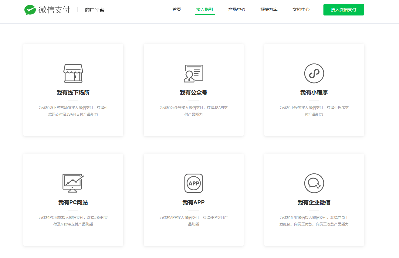 微信开发界面模板下载,免费微信开发模板哪里有? 第2张 微信开发界面模板下载,免费微信开发模板哪里有? 第2张