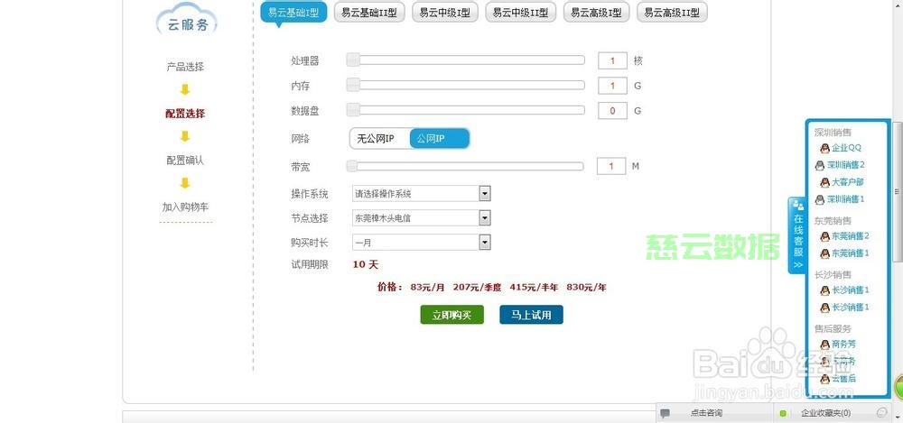 服务器网站怎么发布?服务器网站发布流程及常见问题 第3张 服务器网站怎么发布?服务器网站发布流程及常见问题 第3张