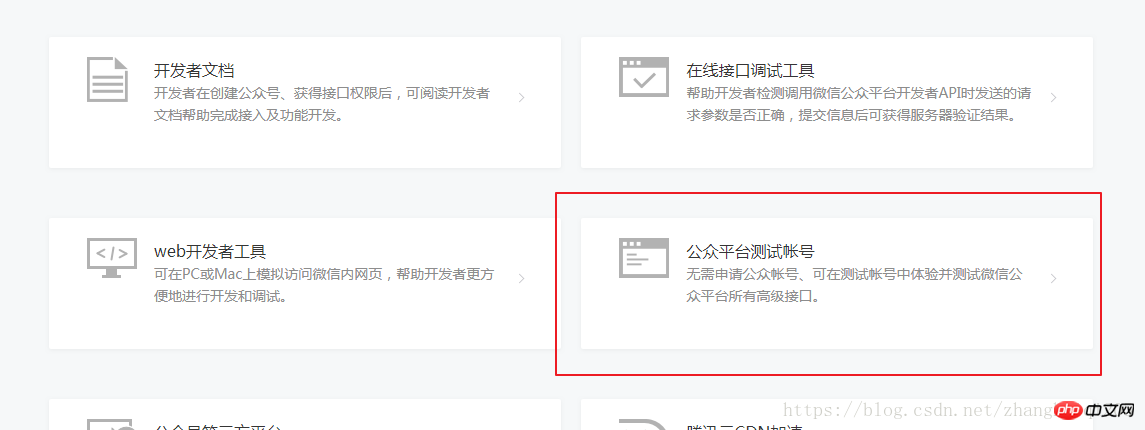 微信公众平台如何开发模块?微信公众平台模块开发教程、步骤与实战 第3张 微信公众平台如何开发模块?微信公众平台模块开发教程、步骤与实战 第3张