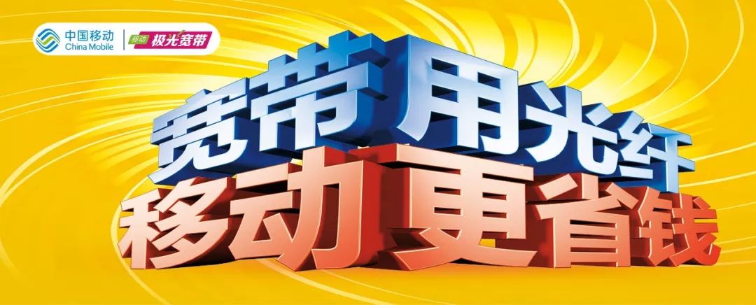 移动20m光纤宽带网速慢怎么办?移动20m光纤宽带怎么提速 第3张 移动20m光纤宽带网速慢怎么办?移动20m光纤宽带怎么提速 第3张