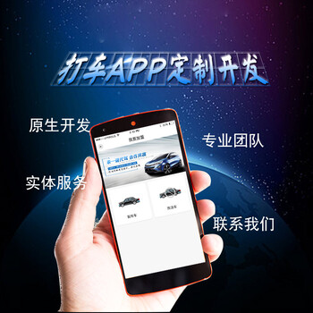 自己开发拼车app,开发拼车软件要多少钱,拼车app开发公司 第2张 自己开发拼车app,开发拼车软件要多少钱,拼车app开发公司 第2张