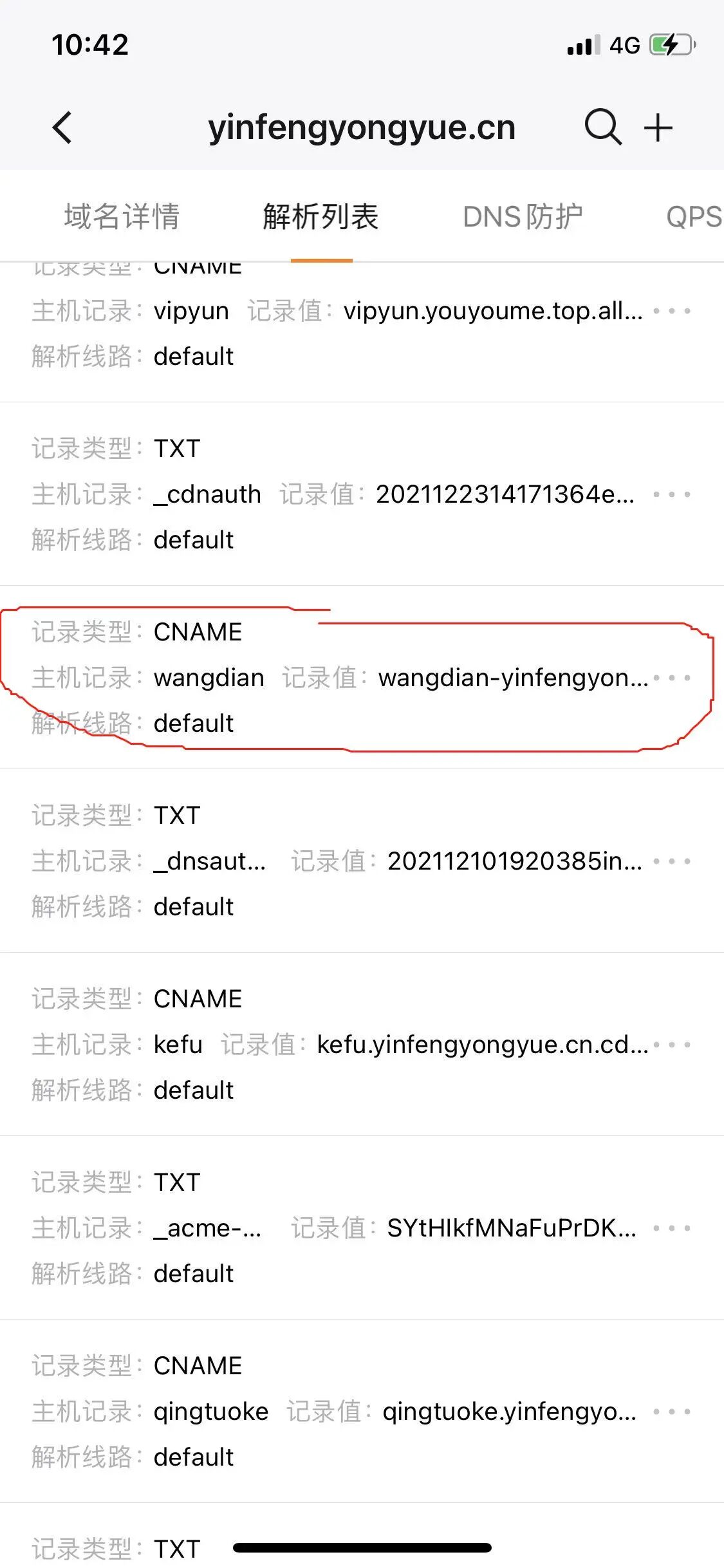 微信封域名怎么查询?被微信封域名的原因及解决方法详解 第1张 微信封域名怎么查询?被微信封域名的原因及解决方法详解 第1张