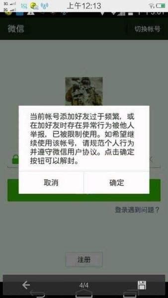 微信封域名怎么查询?被微信封域名的原因及解决方法详解 第2张 微信封域名怎么查询?被微信封域名的原因及解决方法详解 第2张
