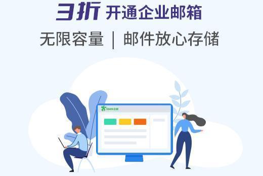 企业自主域名邮箱,到底能为企业带来哪些核心价值? 第3张 企业自主域名邮箱,到底能为企业带来哪些核心价值? 第3张