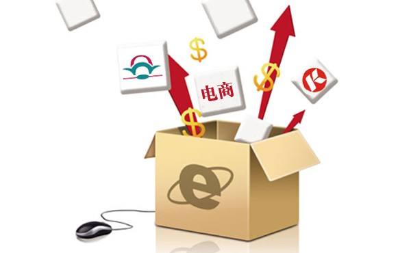 电商与开发商合作模式是什么?电商与开发商如何共赢 第1张 电商与开发商合作模式是什么?电商与开发商如何共赢 第1张