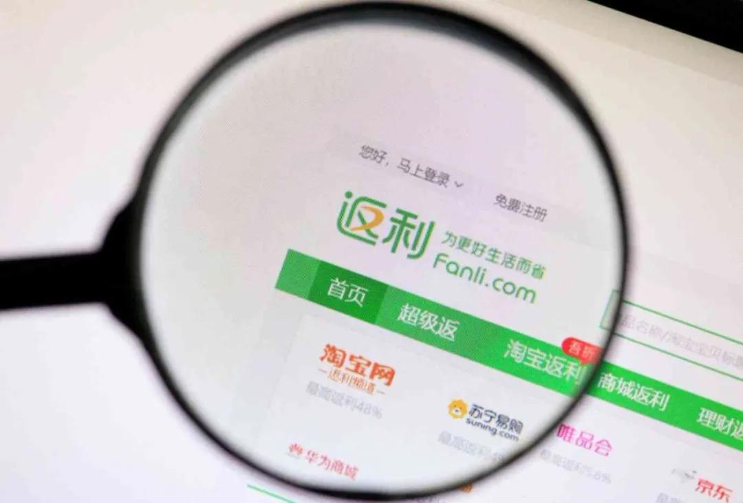 返800网站是何平台?揭秘其返利机制与真实可靠性! 第1张 返800网站是何平台?揭秘其返利机制与真实可靠性! 第1张