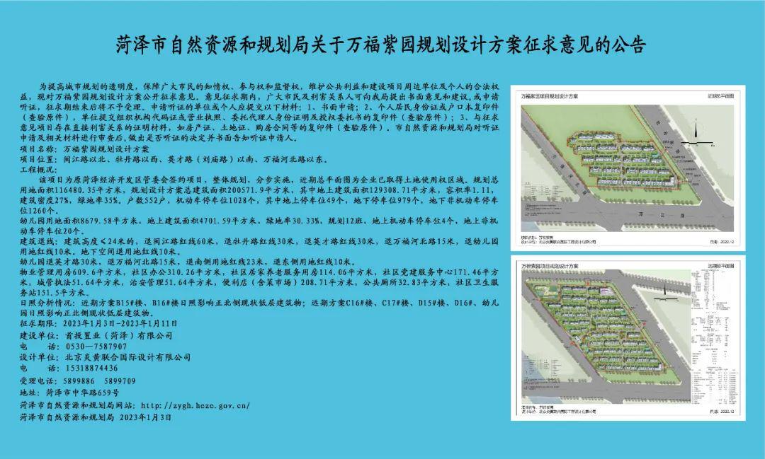 菏泽开发建设网,菏泽开发区规划最新进展,菏泽开发区项目 第3张 菏泽开发建设网,菏泽开发区规划最新进展,菏泽开发区项目 第3张