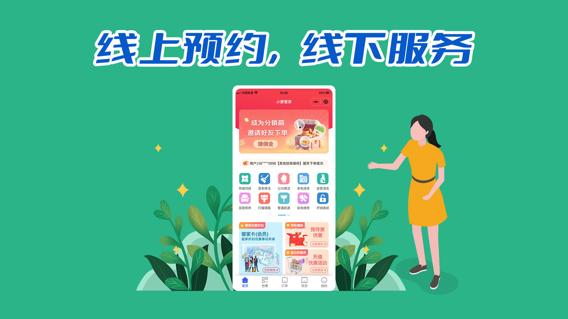 附近家政智能小程序如何颠覆传统家政服务,带来便捷生活体验? 第3张 附近家政智能小程序如何颠覆传统家政服务,带来便捷生活体验? 第3张