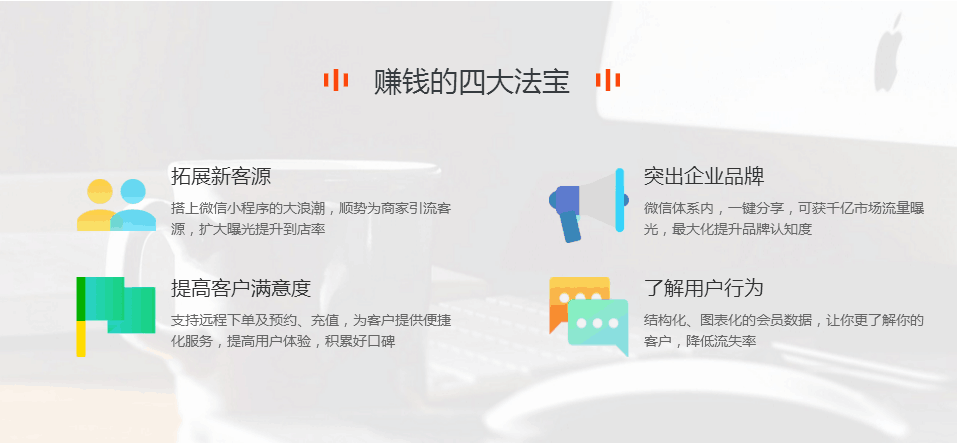 中山微信平台开发多少钱?中山微信开发公司哪家好 第3张 中山微信平台开发多少钱?中山微信开发公司哪家好 第3张