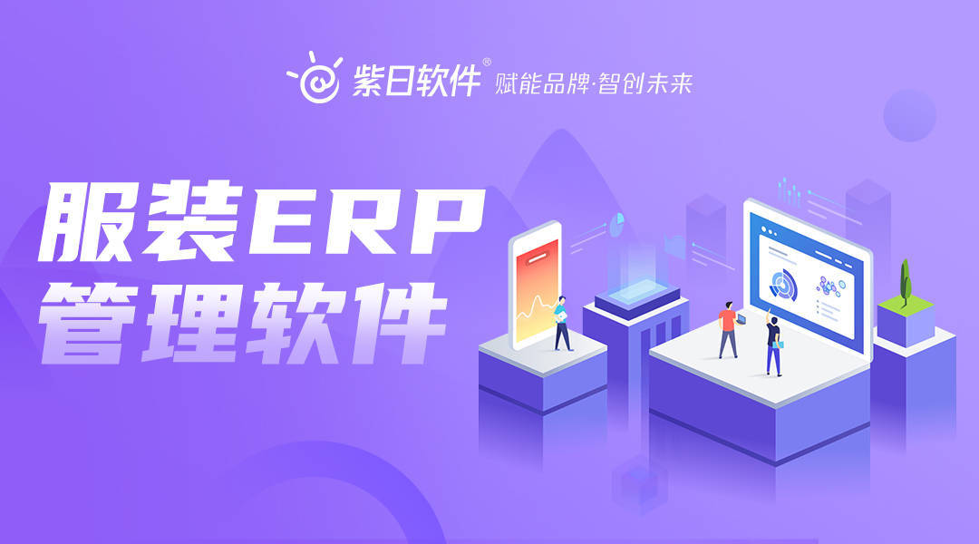 石家庄erp系统开发多少钱?石家庄企业定制erp系统费用多少 第2张 石家庄erp系统开发多少钱?石家庄企业定制erp系统费用多少 第2张