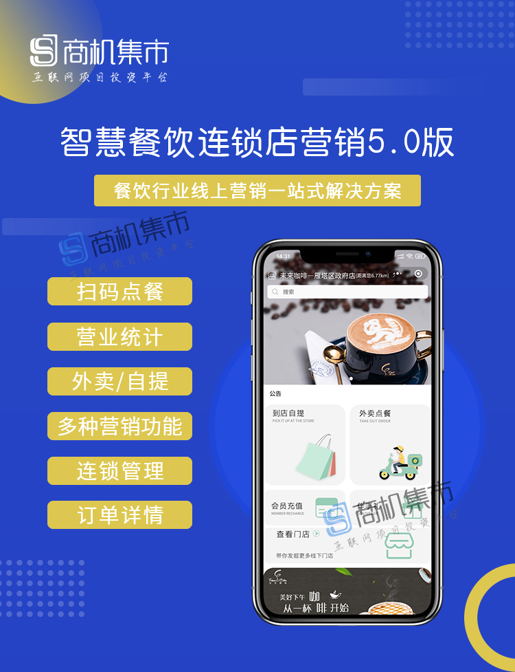餐饮型网站开发多少钱?餐饮网站开发公司哪家服务好 第1张 餐饮型网站开发多少钱?餐饮网站开发公司哪家服务好 第1张