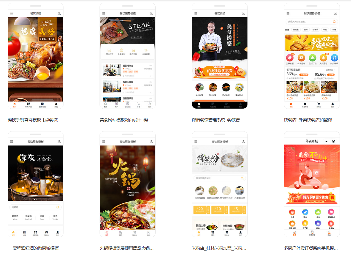 餐饮型网站开发多少钱?餐饮网站开发公司哪家服务好 第2张 餐饮型网站开发多少钱?餐饮网站开发公司哪家服务好 第2张