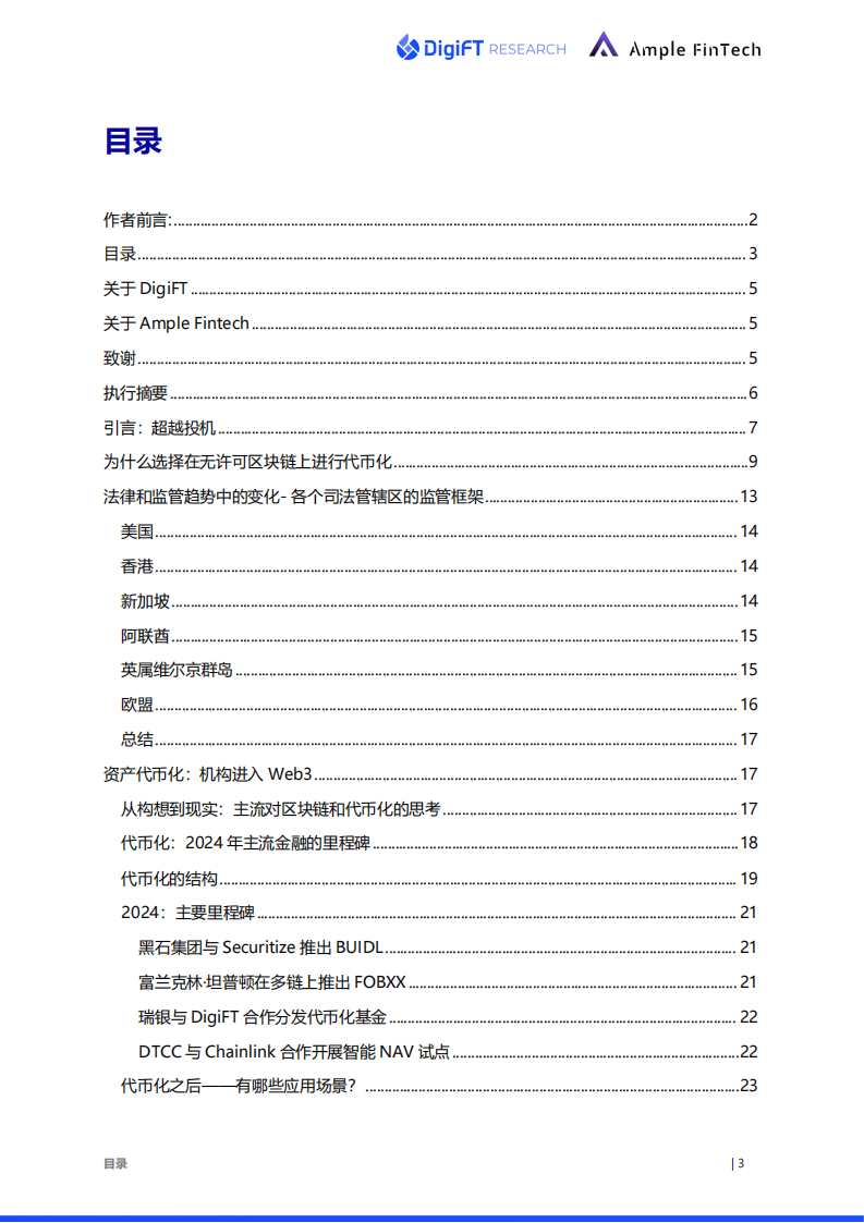 网站开发设计说明书，这份文档中包含了哪些关键疑问与挑战？ 第1张